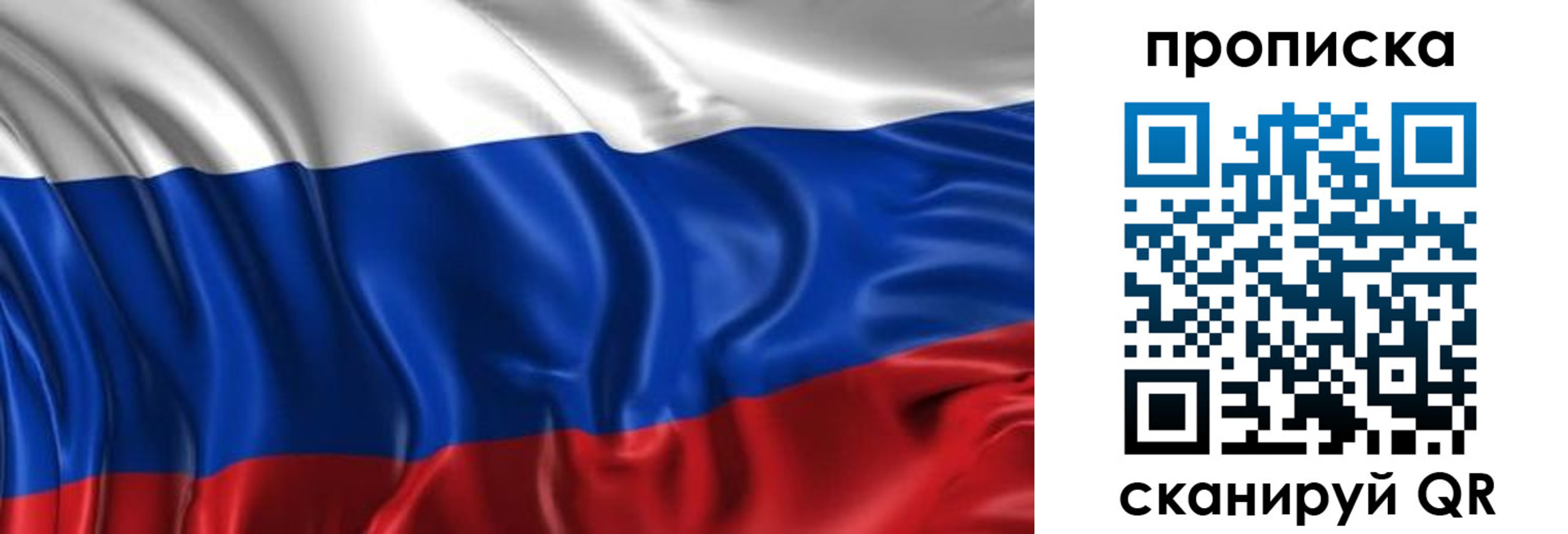 прописка штамп в Добрянке