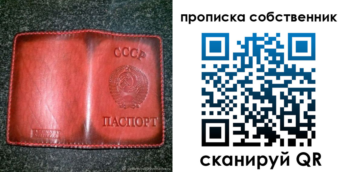 временная регистрация недорого в Добрянке