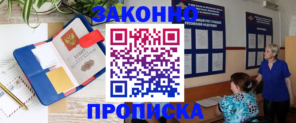 временная регистрация недорого в Добрянке