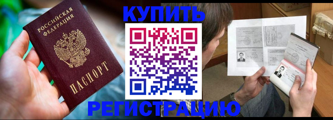 временная регистрация собственник в Добрянке