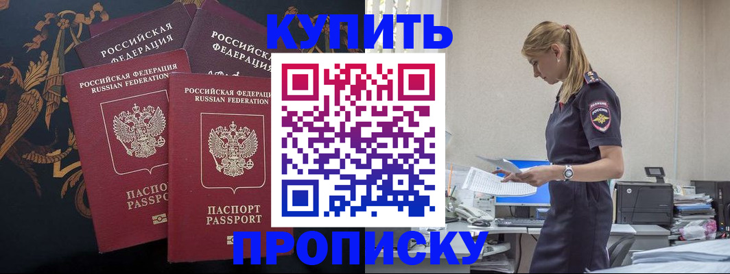 прописка для военкомата в Добрянке