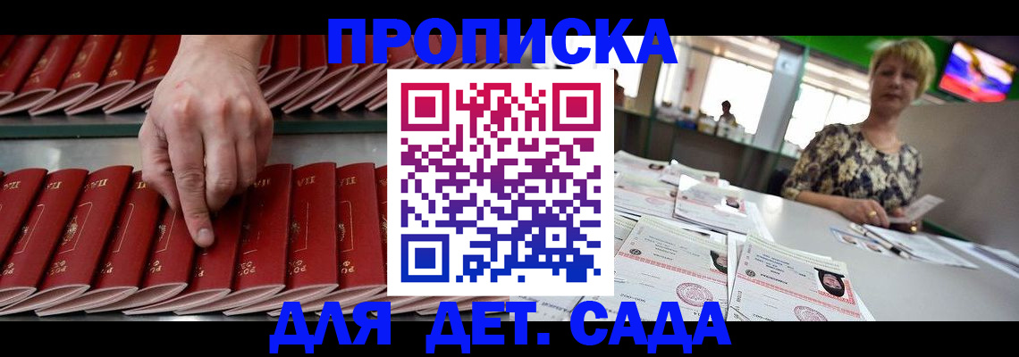 временная регистрация 2025 в Добрянке