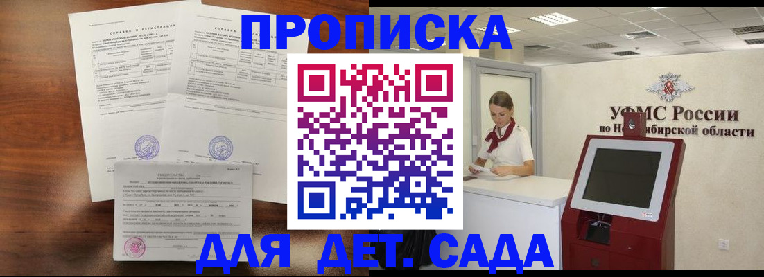 прописка в квартире в Добрянке