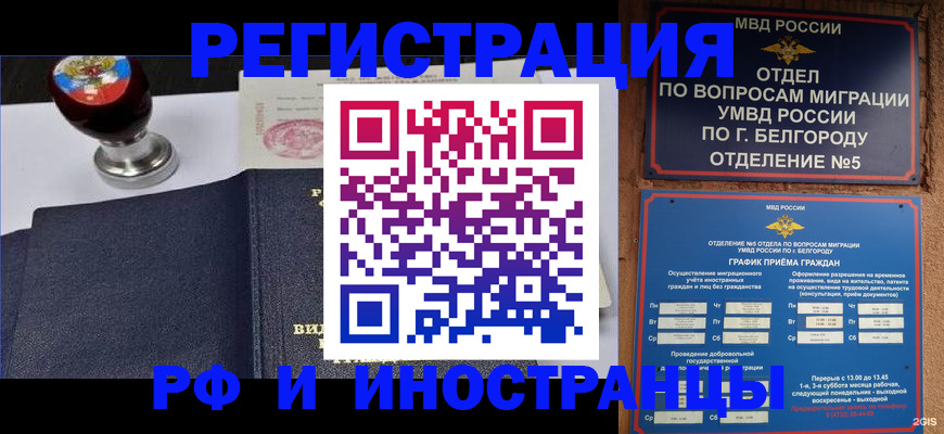 временная регистрация поиск в Добрянке