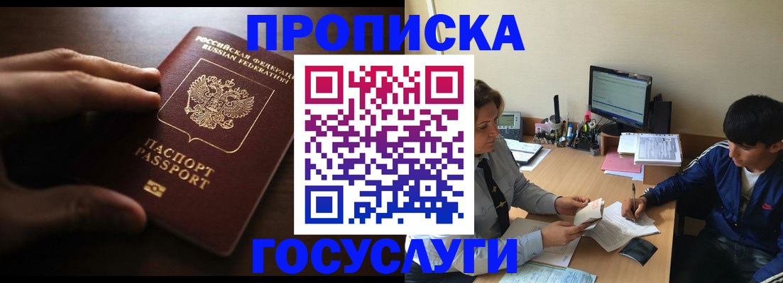 миграционный учет в Добрянке