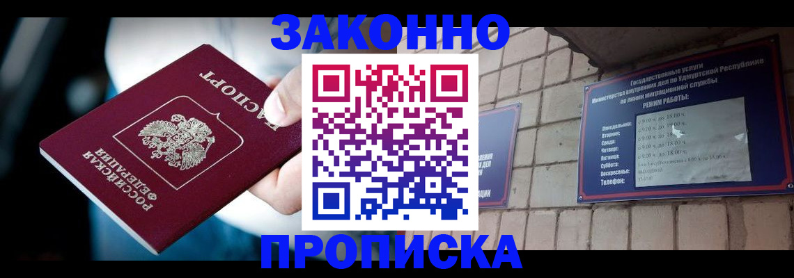 временная регистрация для школы в Добрянке