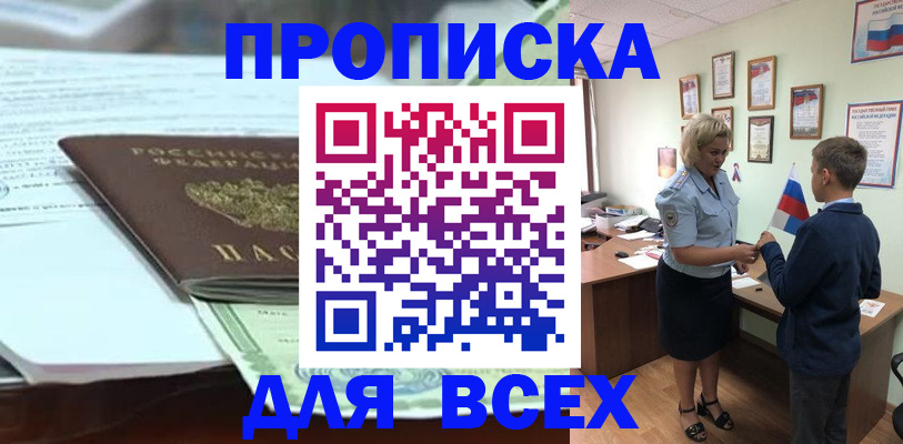 прописка паспорт в Добрянке