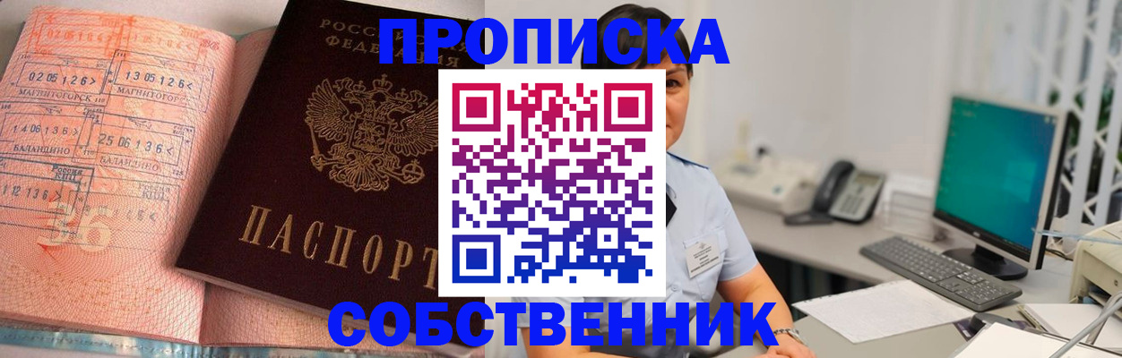 временная регистрация в Добрянке