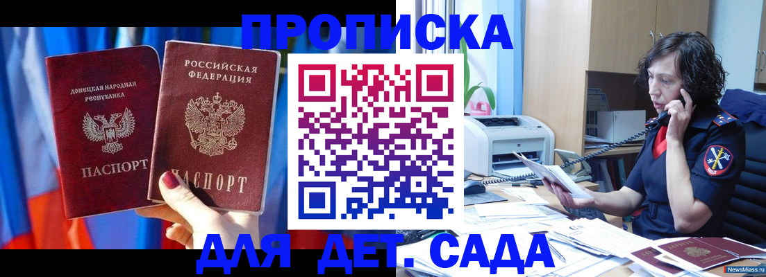 прописка в квартире в Добрянке