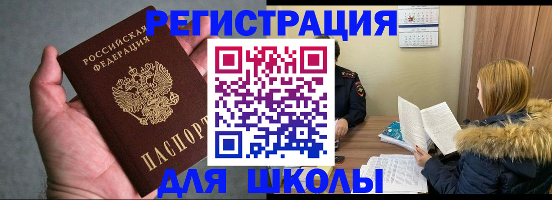 временная регистрация законно в Добрянке